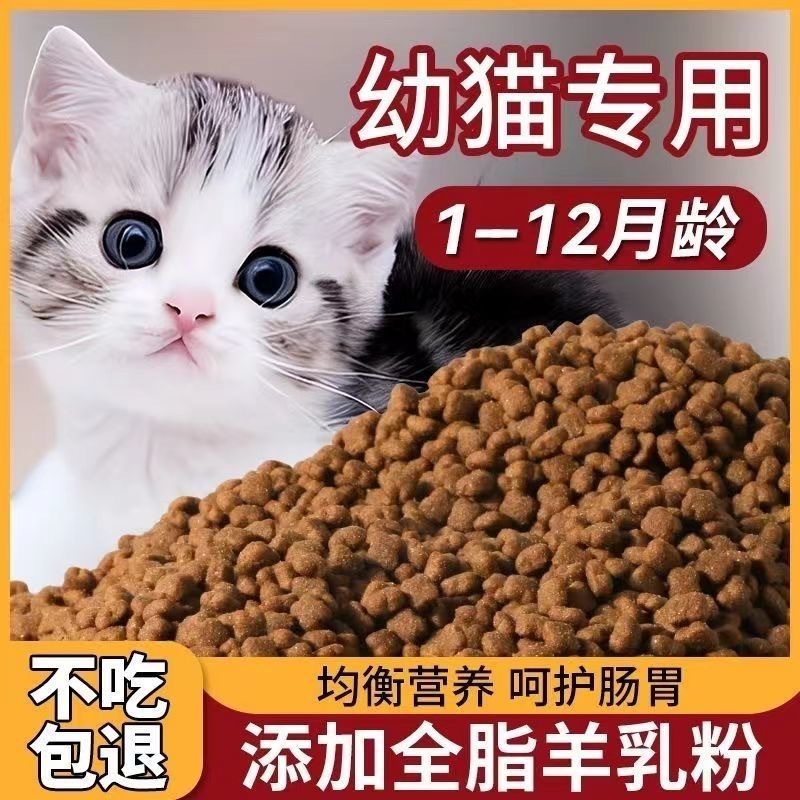Fresh meat kitten cat food 1 t - Nutrition Physical Fitness 评论和价格
