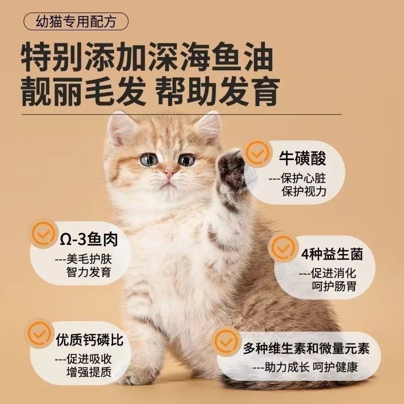 Fresh meat kitten cat food 1 t - Nutrition Physical Fitness 评论和价格