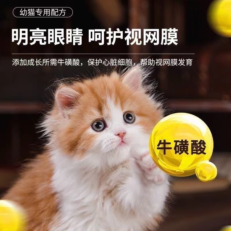 Fresh meat kitten cat food 1 t - Nutrition Physical Fitness 评论和价格